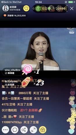 谁直播爆料赵丽颖了视频,网友热议幕后真相